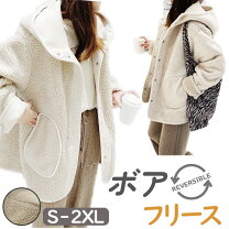 楽天市場】アウター モコモコ リバーシブルの通販