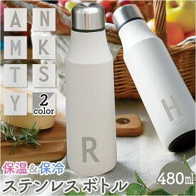 ステンレスボトル おしゃれ 定番 マイボトル マグボトル 水筒 480ml ダイレクトボトル 保温 保冷 ボトル 直飲み かわいい イニシャル 可愛い シンプル 無地 ギフト キッズ 男の子 女の子 レディース メンズ アウトドア OGURA