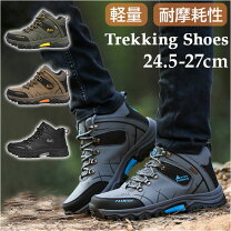 楽天市場】27cm（種類（登山靴）トレッキング用シューズ）（登山 