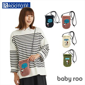 ルートート スヌーピー 8346 ROOTOTE 定番 レディース ショルダーバック ミニショルダーバッグ 大人 かわいい おしゃれ ボア 可愛い 軽量 軽い もこもこ 刺繍 baby roo ベビールー PEANUTS-8T ピーナッツ-8T レディースバッグ