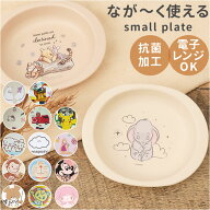 ベビー食器 キャラクター 小皿 定番 すくいやすい 割れにくい お皿 プレート 赤ちゃん 食器 離乳食 SKATE…
