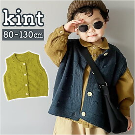 キッズ ニットベスト ボタン 定番 子ども服 ベスト 重ね着 ノースリーブ ニット 子供服 キッズ服 女の子 女子 男の子 男子 男女兼用 ユニセックス 秋 冬 秋物 冬物 男児 女児 子供 子ども こども ガールズ ボーイズ かわいい 通園 保育園 幼稚園