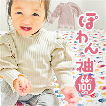 楽天市場】パフスリーブ（ベビーファッション｜キッズ・ベビー 
