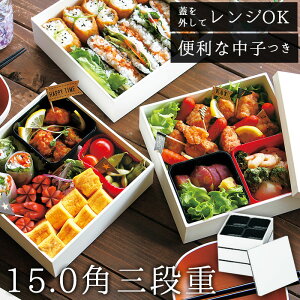 重箱 仕切り 5寸の人気商品・通販・価格比較 - 価格.com