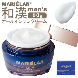 オールインワンクリーム メンズ 好評 オールインワン クリーム MEN MARIELAN マリエラン フェイスクリーム スキンケア 保湿 男性 ベースケア フェイスケア 乾燥 うるおい 潤い 首 手の甲 顔 化粧品 全身 基礎化粧品 敏感肌 美容 ビューティー