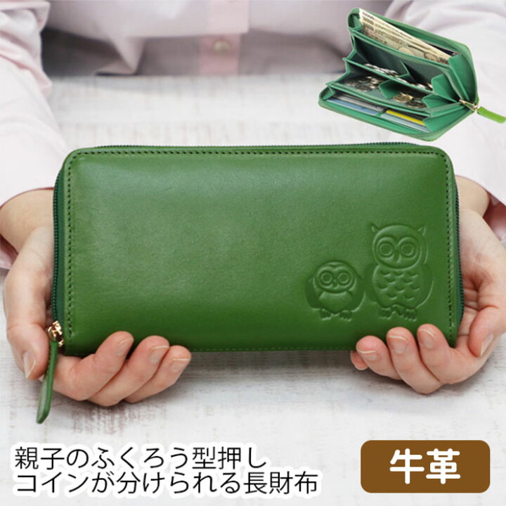 楽天市場】長財布 レディース 定番 長サイフ 牛革 本革 財布 革 なが 