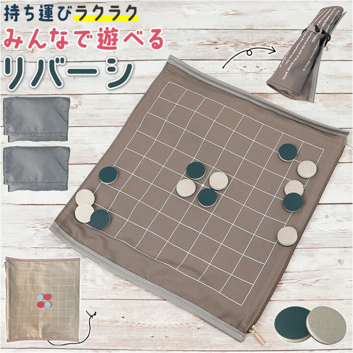 KOSEN 鍋島青磁 リバーシ 2人用オセロ ボードゲーム