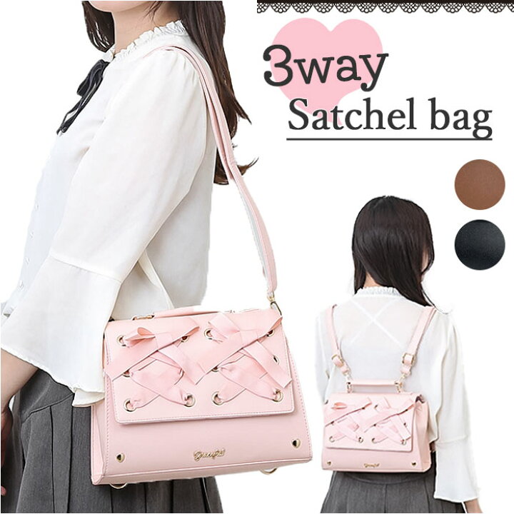 楽天市場】サッチェルバッグ 3way リュック 定番 バックパック 
