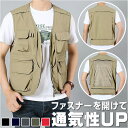フィッシングベスト 登山 釣り ベスト 薄手 定番 釣りベスト ジャケット ジレ ワークベスト 作業着 ワーク服 作業服 チョッキ 羽織 羽織り ジップアップ ポケット 速乾性 通気性 多機能 アウトドア スポーツ カジュアル フィッシング キャンプ 撮影用