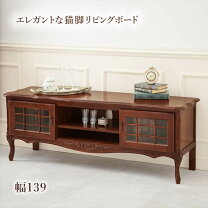 楽天市場】カイル テレビ台140 ブラウン 67214の通販