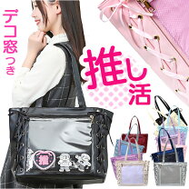 楽天市場】痛バッグ a4の通販