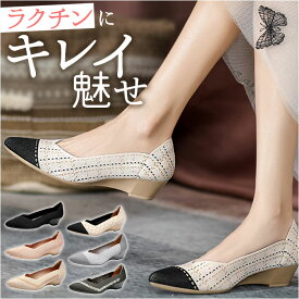 パンプス ニット 痛くない レディース 定番 レディース靴 ぺたんこ フラットシューズ 婦人靴 ニット素材 ウェッジソール ポインテッドトゥ ローヒール 歩きやすい 柔らか やわらかい フラット シューズ 靴 通勤 通学 冠婚葬祭 ストレスフリー