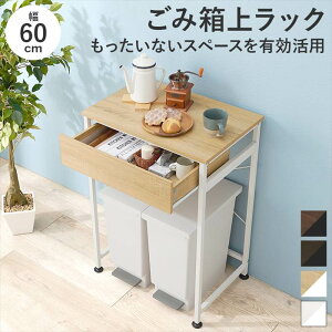 S~ bN   Lb`bN ݔドbN KR-3770 ot [t _Xg{bNX 2 ƃXy[X ⏕e[u Vv 60.5×s42×85.5cm Ԏ[ L