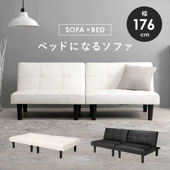 楽天市場】ソファーベッド 3人掛け 定番 セパレート ソファベッド LSF 
