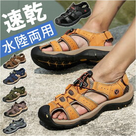 スポーツサンダル メンズ サンダル 定番 フラットシューズ アウトドアサンダル メンズサンダル 厚底 本革 レザー 水陸両用 履き心地が良い つま先保護 柔かい やわらかい 両ファスナー クッション 軽量 軽い 防臭 吸汗 速乾 通気性 フラット アウトドア