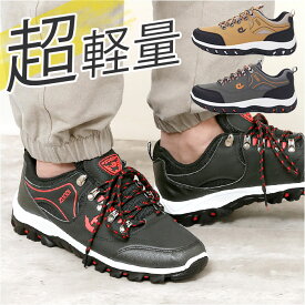 登山靴 ランニングシューズ スニーカー メンズ 定番 スポーツシューズ トレッキングシューズ 運動靴 紐靴 ひも靴 ハイキングシューズ メンズ靴 すべり止め 滑り止め ランニング キャンバス カジュアル ウォーキング トレッキング ハイキング アウトドア 旅行