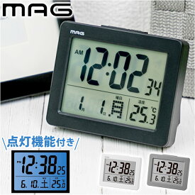 デジタル時計 おしゃれ 置き時計 定番 置時計 MAG T-779 ブリム 見やすい表示のデジタル目覚まし時計 時計 目覚まし時計 めざまし時計 めざましとけい アラームクロック 見やすい 寝室 かわいい アラーム時計 マグ デジタル インテリア