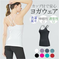 ヨガ トップス レディース 袖なし 定番 フィットネスウェア ヨガウエア ヨガウェア シャツ フィットネス…