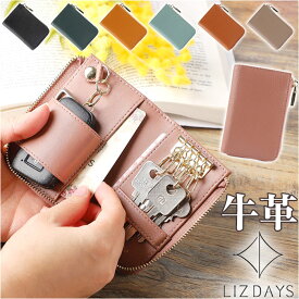 LIZDAYS リズデイズ キーケース lz-68105 定番 パスケース レディース メンズ カードケース 革 定期入れ キーフック 4連 L字ファスナー 本革 鍵ケース レザー小物 おしゃれ シンプル 無地 かわいい 雑貨 贈り物 ギフト