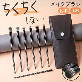 メイクブラシ ケース 定番 メイクブラシセット アイライナーブラシ アイブラシセット アイシャドウブラシ 化粧ブラシ メイク 化粧 メイク道具 化粧道具 メイクセット 化粧筆 収納ケース 可愛い かわいい おしゃれ 携帯 持ち歩き ギフト 誕生日