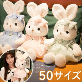 ウサギ ぬいぐるみ 50cm 定番 ラビット 置物 飾り おもちゃ うさぎ 兎 うさぎぬいぐるみ リボン コスチューム チェック柄 チェック ふわふわ フワフワ かわいい 可愛い アニマル 動物 子供 子ども こども 女の子 ギフト 誕生日