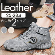 メンズ ハイカットスニーカー 定番 ドライビングシューズ シューズ 靴 紳士靴 くつ クツ カジュアルシュ…
