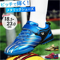 楽天市場】トレーニングシューズ サッカー 21cm（サッカー・フットサル 