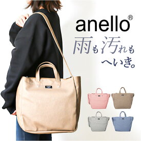 anello アネロ 2WAY トート ショルダー AIS1073 定番 肩掛け ショルダーバック ショルダーバッグ ななめかけ 斜めかけ 手提げ トートバッグ トートバック テラ 合成皮革 合皮 お手入れ簡単 ユニセックス レディース メンズ