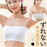 チューブトップ ブラ 定番 チューブブラ ストラップ 透明 ブラトップ ブラジャー ワイヤーなし 胸パッド …