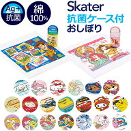 おしぼり ケース キャラクター 定番 おしぼりタオル ケース付き おしぼりケース 抗菌 ミニタオル タオル …