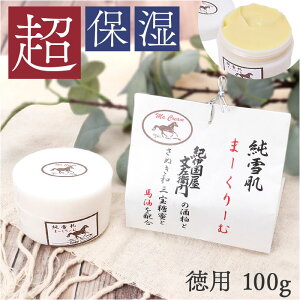 保湿クリーム 定番 フェイスケア ボディケア 日本製 高保湿クリーム スキンケア スキンクリーム 保湿 乾燥 全身 お手入れ うるおい 潤い 化粧品 基礎化粧品 コスメ 乾燥肌 クリーム お風呂上