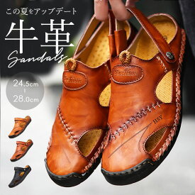 メンズ 革 サンダル 定番 コンフォートサンダル レザーサンダル メンズサンダル スポーツサンダル 外履き シューズ 室内履き スリッパ ルームシューズ 靴 くつ クツ メンズ靴 夏 大人 おしゃれ かっこいい 紳士靴 革靴 歩きやすい きれいめ