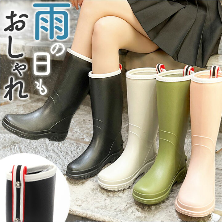 楽天市場】レインブーツ レディース ロング 定番 雨靴 レインシューズ 