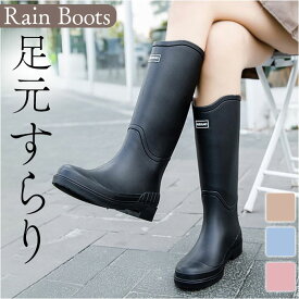 レインブーツ レディース ロング 定番 雨靴 レインシューズ ロングブーツ 長靴 ブーツ ミドル レイン 雨具 防滑 ?滑りにくい 楽ちん 梅雨 農作業 園芸 ガーデニング おしゃれ オシャレ 雨の日 雨 アウトドア 防寒 かわいい 可愛い