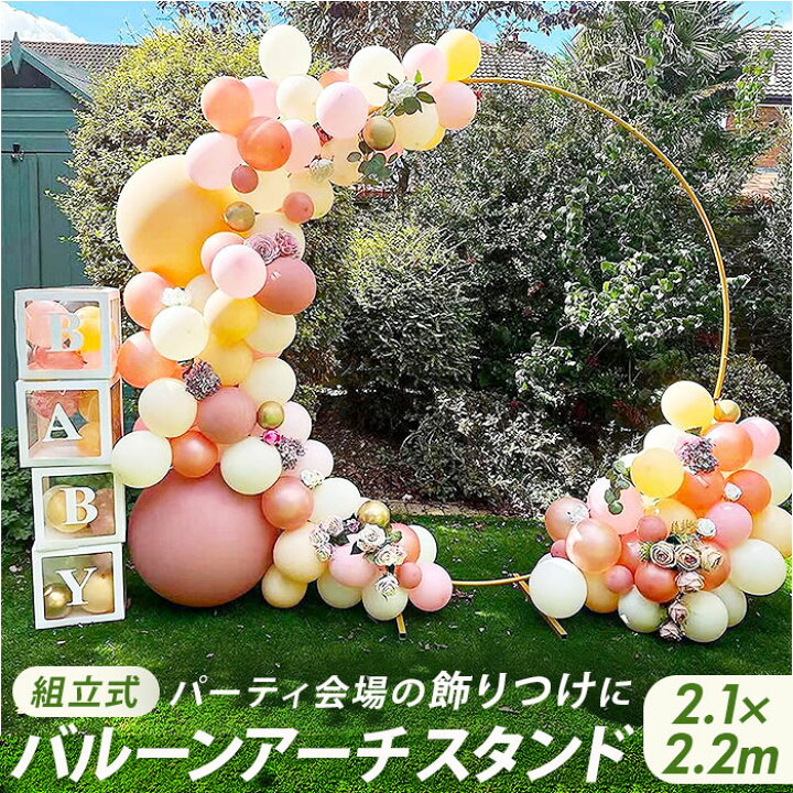 楽天市場】バルーンスタンド おしゃれ 定番 風船 花 バルーンアート 