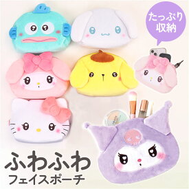 ポーチ 可愛い 定番 メイクポーチ 小物入れ ぬいぐるみフェイス 化粧ポーチ 小物収納 コスメ収納 可愛いポーチ 持ち運び かわいい おしゃれ オシャレ コンパクト スリム 女性 中学生 高校生 大学生 機能的 旅行 キャラクター ギフト