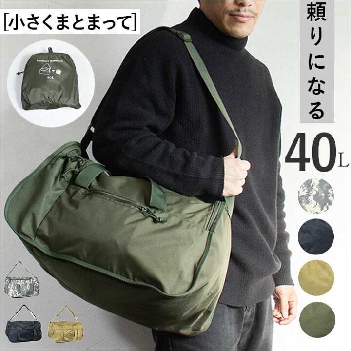 楽天市場】トラベルバック 大容量 定番 パッカブルトラベルバッグ  