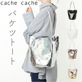 cachecache カシュカシュ トートバッグ バケツ型 肩掛け 定番 トート 肩入バケツトート バケツトート トートバック バッグ バック 合成皮革 軽量 軽い 高級感 クラシック メタリック 合皮 キレイめ カジュアル お出かけ おでかけ お出掛け