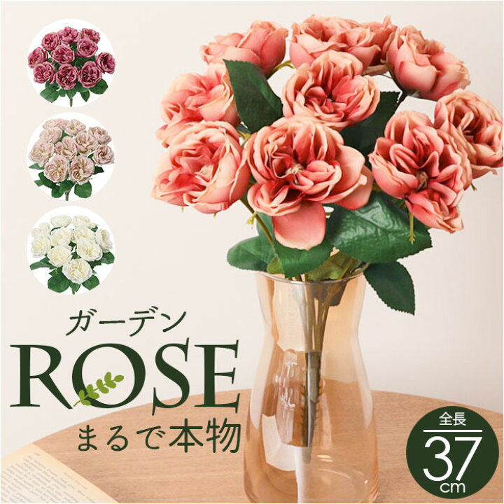 楽天市場】造花 花 バラ 定番 アートフラワー アーティフィシャル 
