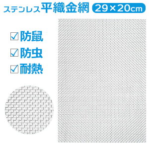 �X�e�����X ���� ���b�V�� ��� 300x210mm ���D���� �X�e�����X���b�V�� �h�l �h�� �h�ߖ� ���C �ϔM �ϐH �ύ��� ���d�x �h�l���� 20���b�V�� ���a0.4mm �Ԗ�1mm ���� ���O �ƒ�p �� ���a�l�b�g ��