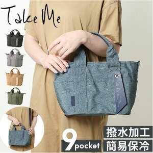 �g�[�g�o�b�O ���f�B�[�X ��� TAKE ME �o�b�O �V�����_�[�o�b�O Take Me 9pocket Totebag �g�[�g�o�b�N �V�����_�[�o�b�N 2way �}�}�o�b�O �}�U�[�Y�o�b�O ������� �}�}�o�b�N ���� �͂��� �ۗ�|�P
