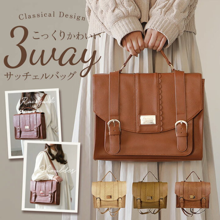 楽天市場】サッチェルバッグ リュック 定番 鞄 かばん カバン  