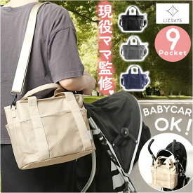 LIZDAYS リズデイズ トートバッグ ナイロン レディース 定番 手提げ トート トートバック マザーズバッグ マザーズバック ショルダーバッグ ショルダーバック ショルダー ママラク 肩掛け 斜め掛け 軽量 小さめ 仕切り 自立 上品 ポケット ファスナー