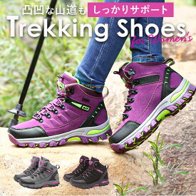 トレッキングシューズ スニーカー 定番 シューズ アウトドア 運動靴 靴 登山靴 レディース ハイキング くつ トレッキング スポーツシューズ ハイキングシューズ 登山 かわいい 可愛い 通気性 軽量 キャンプ オシャレ おしゃれ 旅行 滑りにくい カジュアル