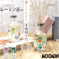 MOOMIN ムーミン リードディフューザー 定番 スティック 香り アロマディフューザー アロマ ルームフレグランス フレグランス 北欧 部屋 キャラクター キャラ かわいい 可愛い インテリア 子供部屋 寝室 ギフト 贈り物 プチギフト