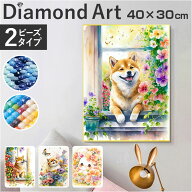 ダイヤモンドアート キット 定番 ダイヤモンドペインティング キットセット ダイアモンドアート 犬 イヌ …