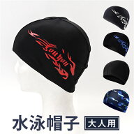 スイムキャップ 大人 定番 プールキャップ 水泳帽 水泳帽子 スイミングキャップ 大人用 水泳キャップ 水…
