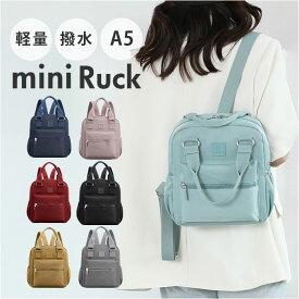 リュックサック ミニ レディース 2way 定番 バックパック リュック ミニリュックサック デイパック トート 手提げ 小さめ 小さい 撥水 はっ水 軽量 軽い ナイロン 大容量 柔らかい やわらかい きれいめ 立体的 旅行 トラベル 通学 通勤