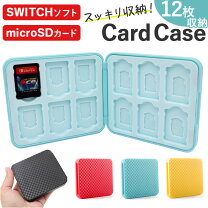 楽天市場】ゲームカードカバー sdカード nintendo switchの通販