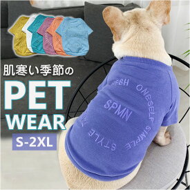 ペットウェア Tシャツ 秋 冬 定番 トレーナー カットソー tシャツ シャツ 犬服 犬の服 ペット服 服 洋服 ドッグウェア 厚手 犬 いぬ イヌ フレブル フレンチブルドッグ ペット パピー 子犬 仔犬 小型犬 シンプル かわいい 可愛い ペット用品